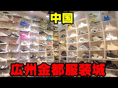 広州金都【KINDO】のスーパーコピーは世界一in中国